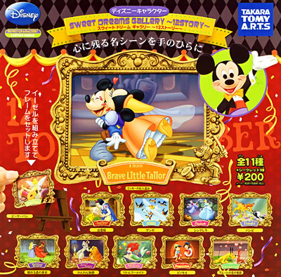 ディズニーキャラクター スウィートドリームギャラリー～12ストーリー
