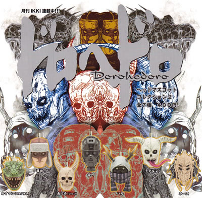 ドロヘドロ ヘッドマスコットコレクション 【奇譚クラブ】