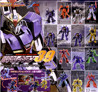 ガンダム MSセレクション 31～39 【バンダイ】