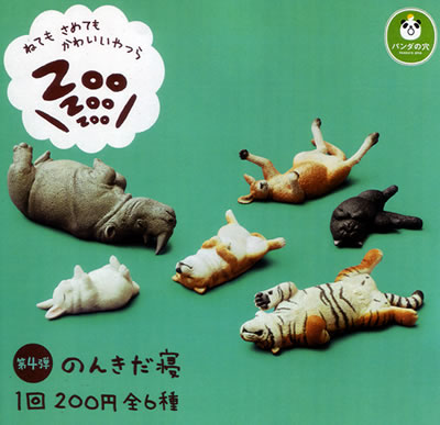 Zoo Zoo Zoo シリーズ 【タカラトミーアーツ】