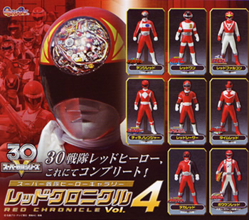 スーパー戦隊ヒーローギャラリー レッドクロニクル Vol.1 【BANDAI】