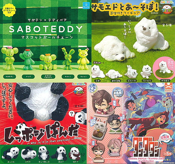 2025年9月5日(金)｜新商品案内】「サボテディ SABOTEDDY マスコット