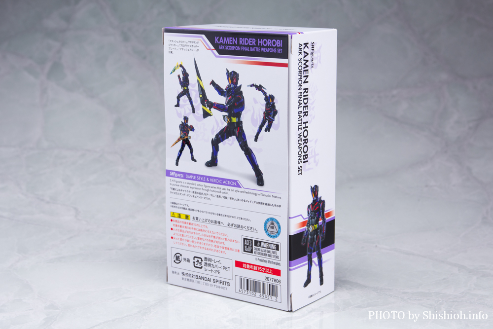 徹底レビュー】S.H.Figuarts 仮面ライダー滅 アークスコーピオン FINAL