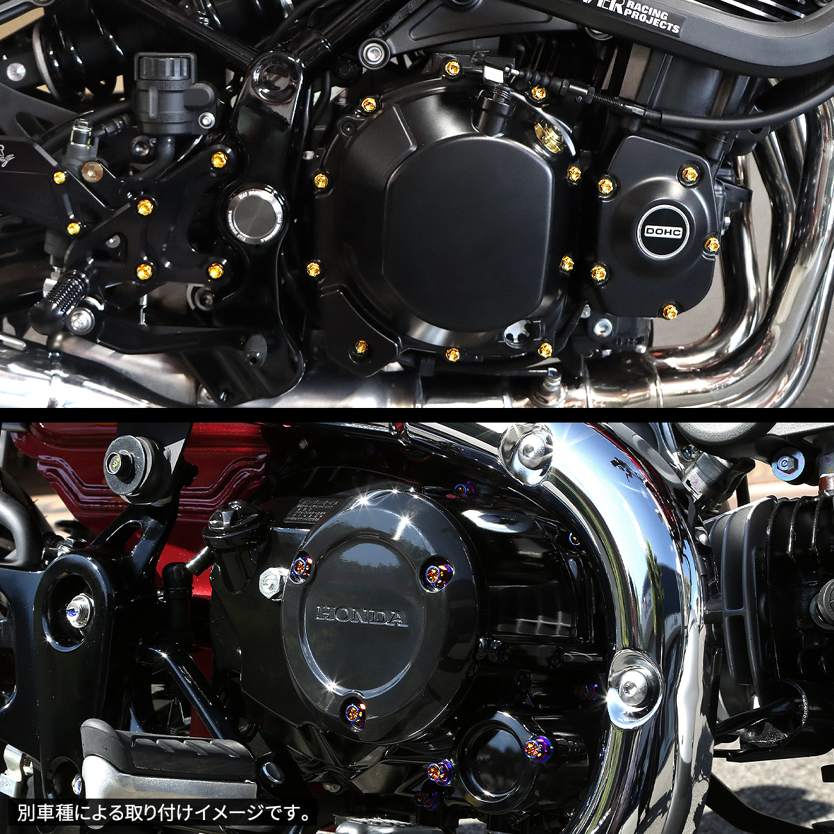 ZRX1100／1200／DAEG エンジンカバー クランクケースカバー ボルト