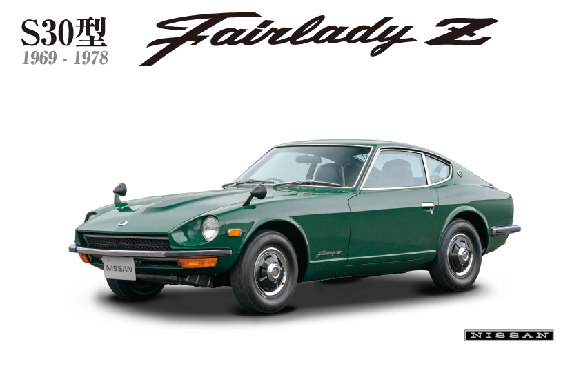 旧車カタログ 日産 フェアレディZ 昭和55年 ☆日産フェアレディZ 昭和55年