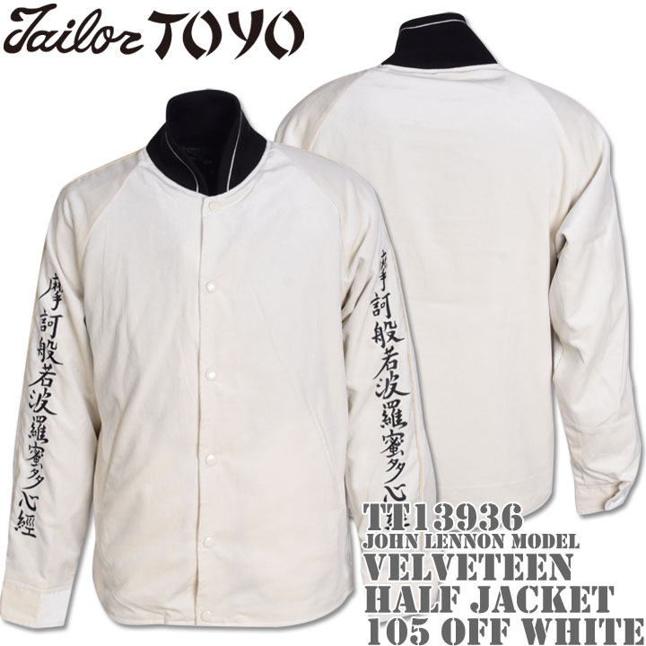 楽天市場】TAILOR TOYO テーラー東洋 VELVETEEN HALF JACKET（別珍