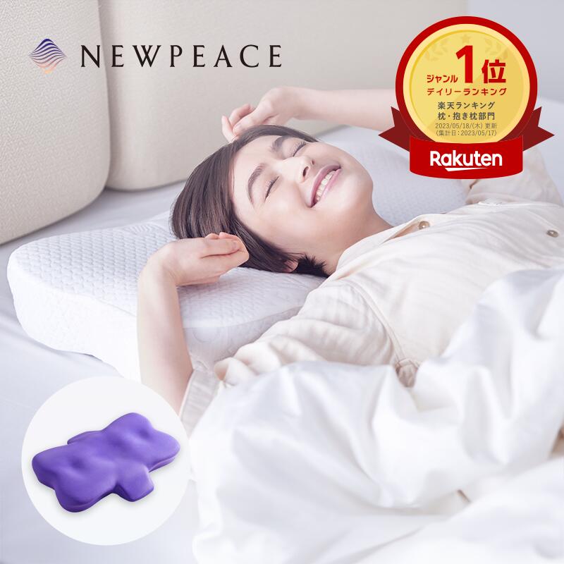 楽天市場】まくら ＼楽天ランキング第1位！／ まくら 整形外科医監修