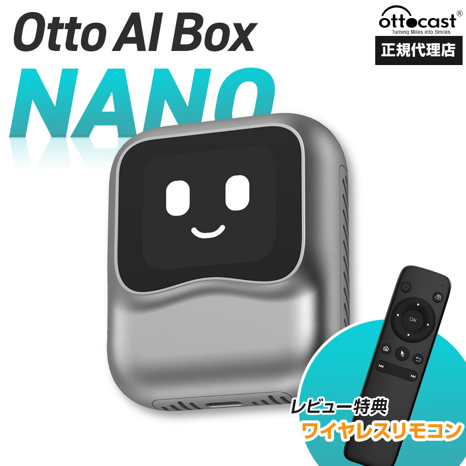 楽天市場】【正規代理店】Ottocast オットキャスト Nano ナノ ai box