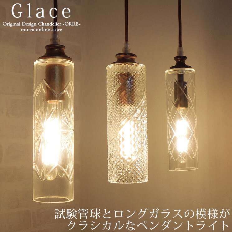 楽天市場】【撮影で使用したためOUTLET】ペンダントライト ガラス