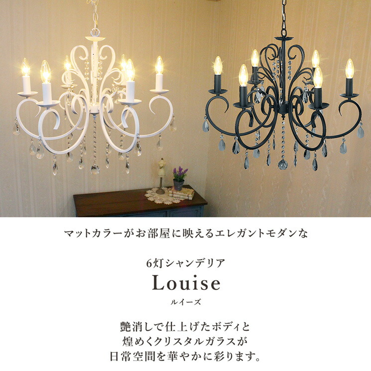 楽天市場】【在庫限り】シャンデリア LED対応 おしゃれ 6灯 ブラック