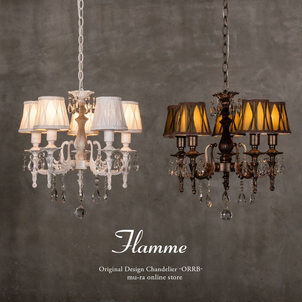 楽天市場】【楽天マラソン限定クーポン配布中】シャンデリア LED対応 5