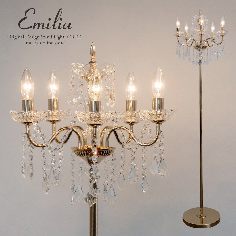 楽天市場】【楽天マラソン限定クーポン配布中】フロアライト スタンド