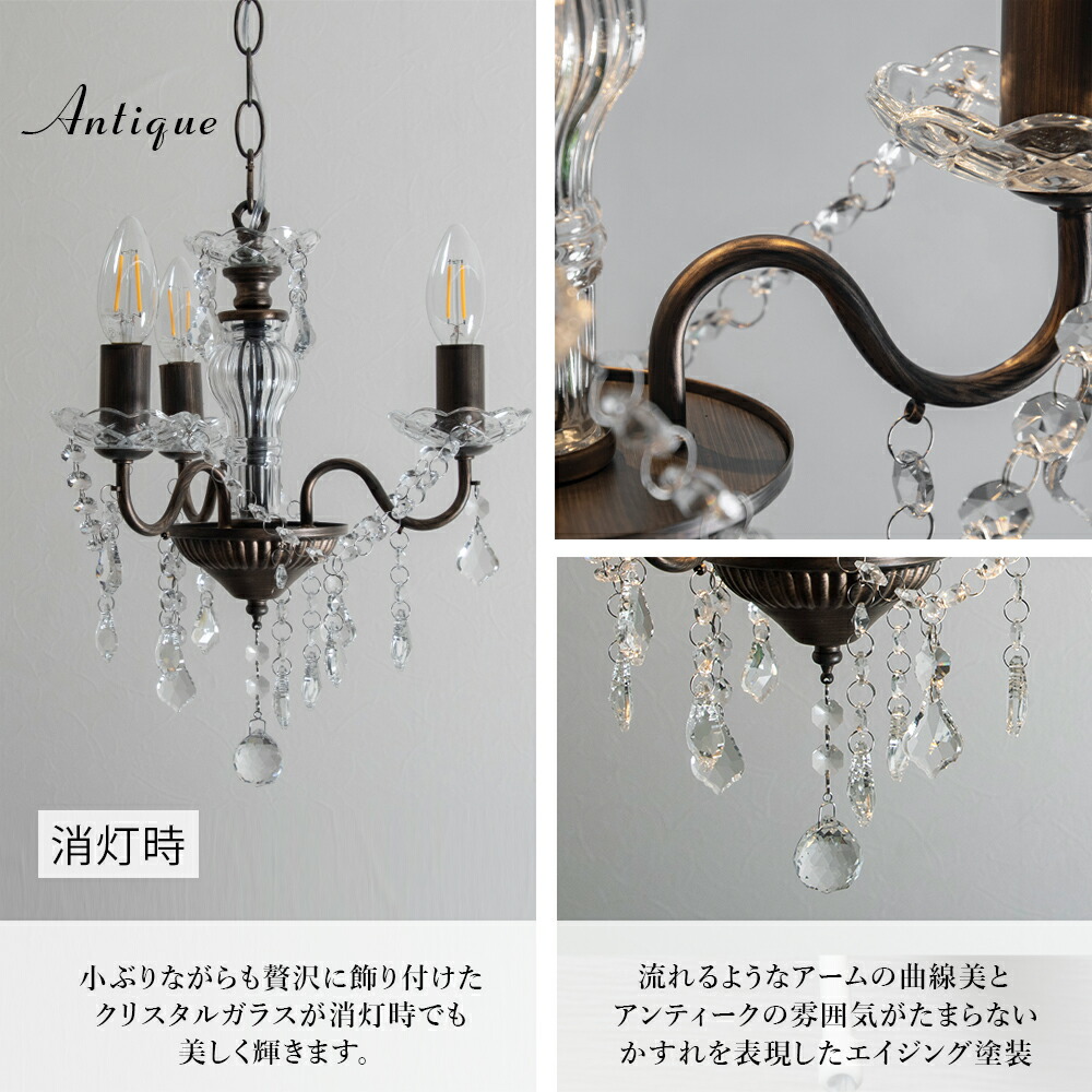 楽天市場】【楽天マラソン限定クーポン配布中】シャンデリア LED対応 3
