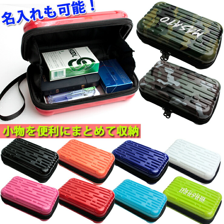 楽天市場】【名入れ可能】オリジナル ミニハードケース ストラップ付き