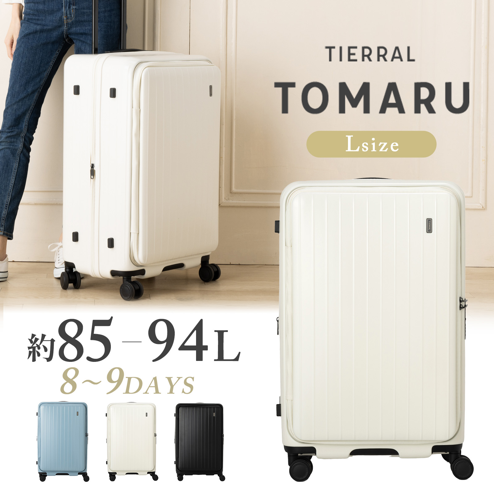 楽天市場】【公式】 スーツケース Lサイズ フロントオープン キャリー