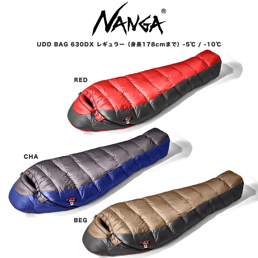 楽天市場】NANGA ナンガ シュラフ UDD BAG 630DX レギュラーサイズ