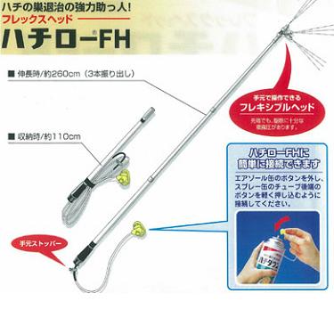 楽天市場】ハチ駆除 ハチダウン ハチローFH セット エムシー緑化 殺虫