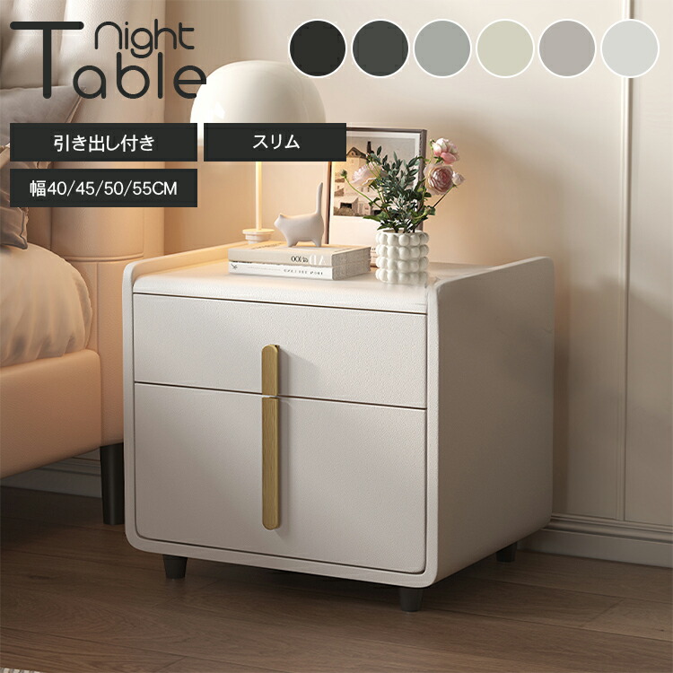 楽天市場】ナイトテーブル 引き出し2杯 サイドテーブル 幅50cm サイド