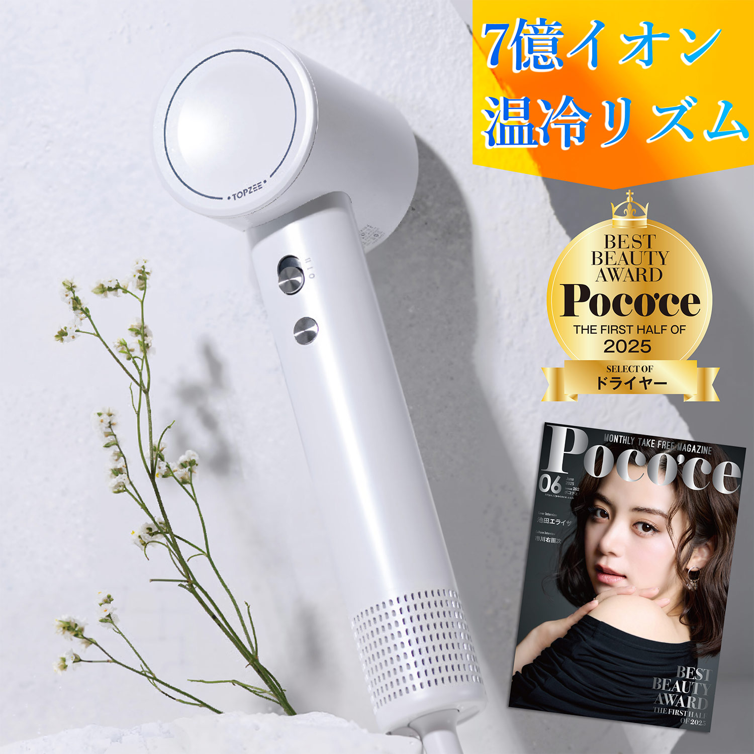 楽天市場】【20S速乾・サロン級の爆風】 ドライヤー 7億超高濃度