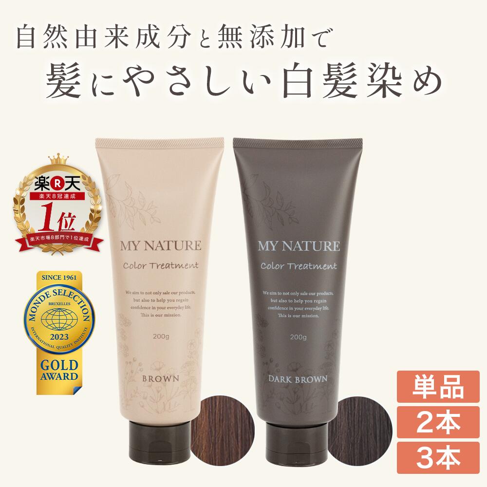 楽天市場】【公式】白髪染め カラートリートメント マイナチュレ公式