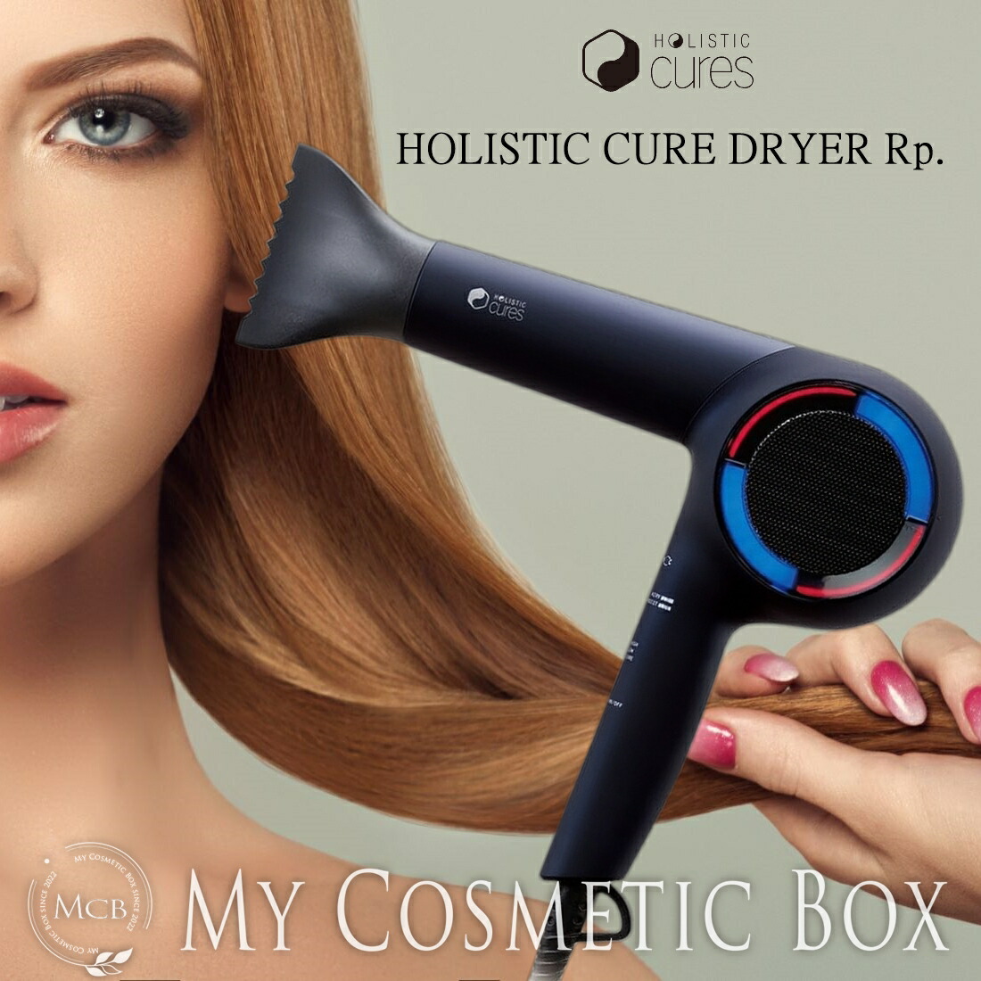 楽天市場】ホリスティックキュア ドライヤー Rp. HOLISTIC CURE DRYER