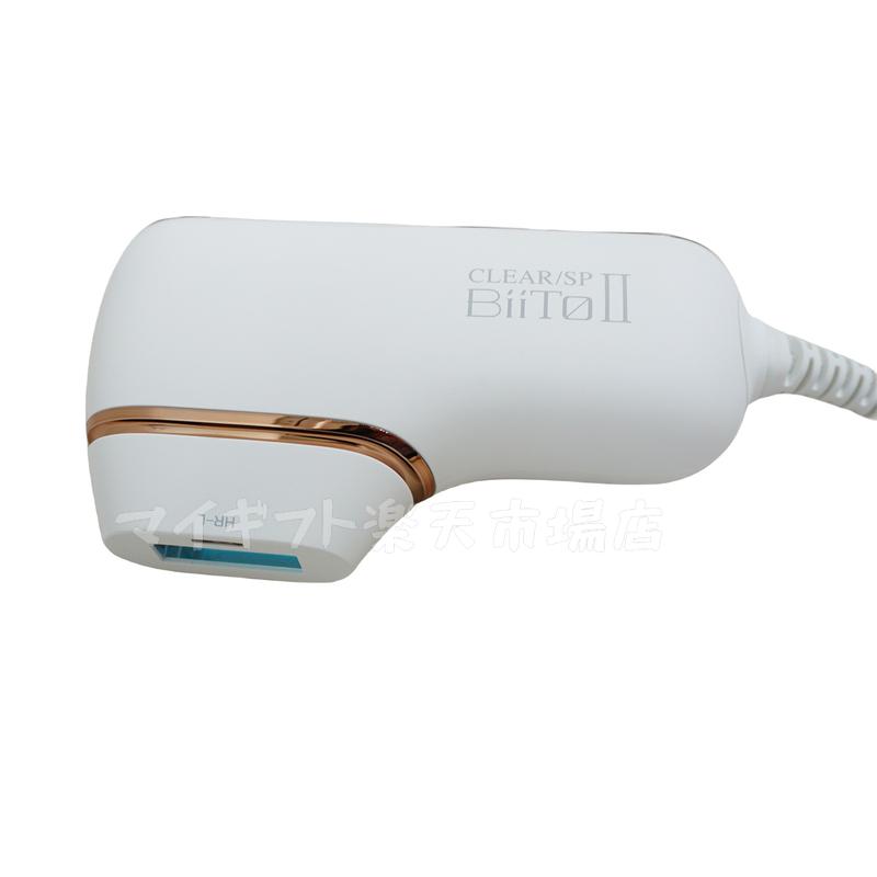 エミ 様 CLEAR/SP BiiTo2 ビート II 光総合美容器 脱毛器 Biito II