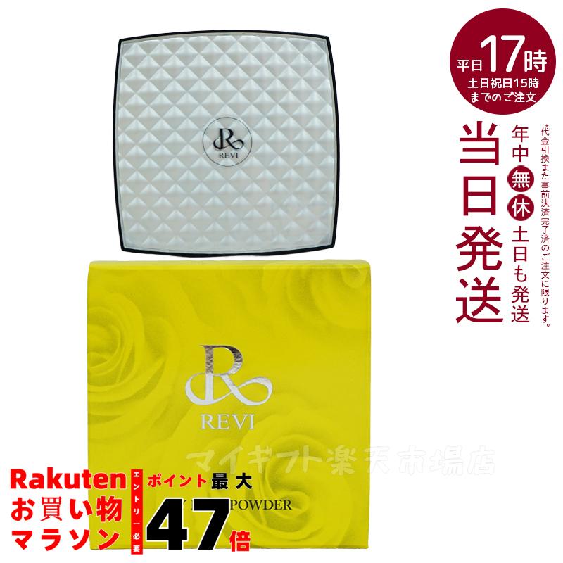 楽天市場】REVI ルヴィ シーワイ フェイスパウダー CYフェイスパウダー