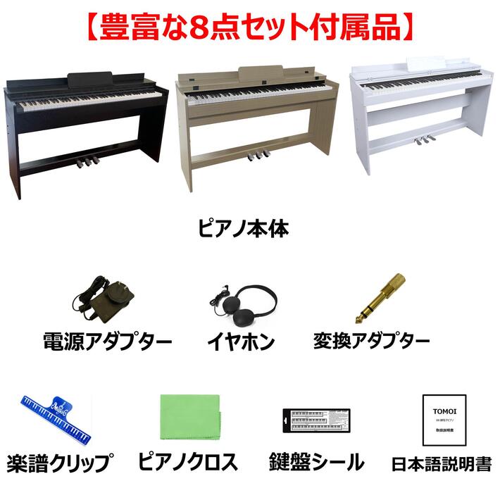 楽天市場】【ポイント5倍！2/23 1:59迄】高音質 電子ピアノ 88鍵盤