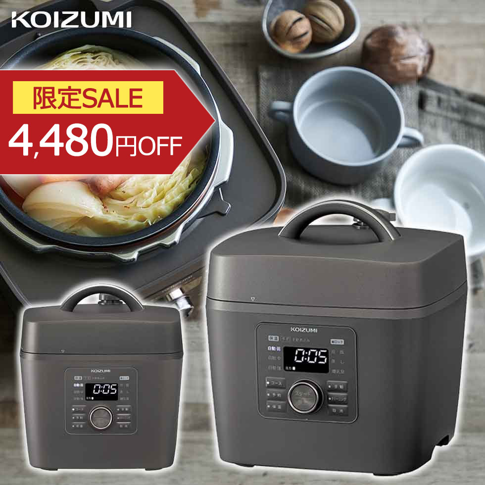 楽天市場】【2025年新商品】マイコン電気圧力鍋 コイズミ 2.5L(炊飯3.5