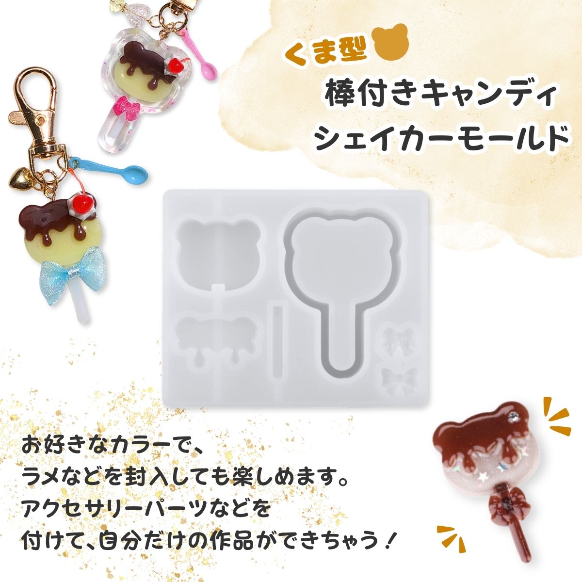 楽天市場】シリコンモールド レジン ロリポップ チョコ 棒付き くま