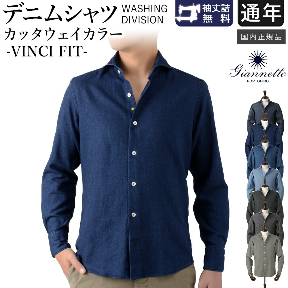 楽天市場】【25AW/秋冬新作】ジャンネット 通年 デニムシャツ ヴィンチ