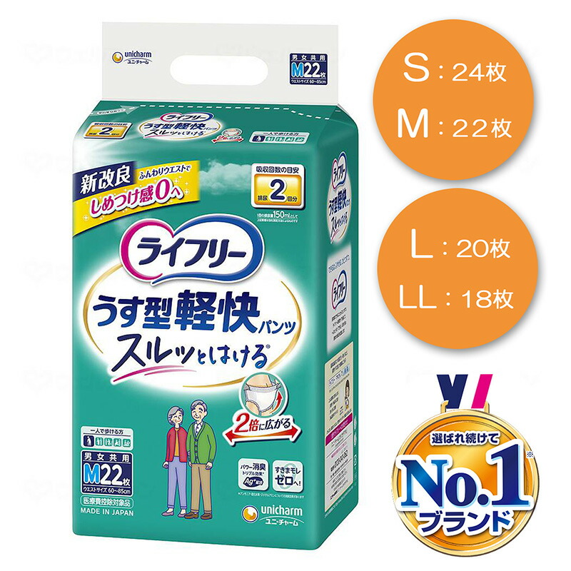 楽天市場】オムツ パンツタイプ S M L LL サイズ 簡単装着 男女共用