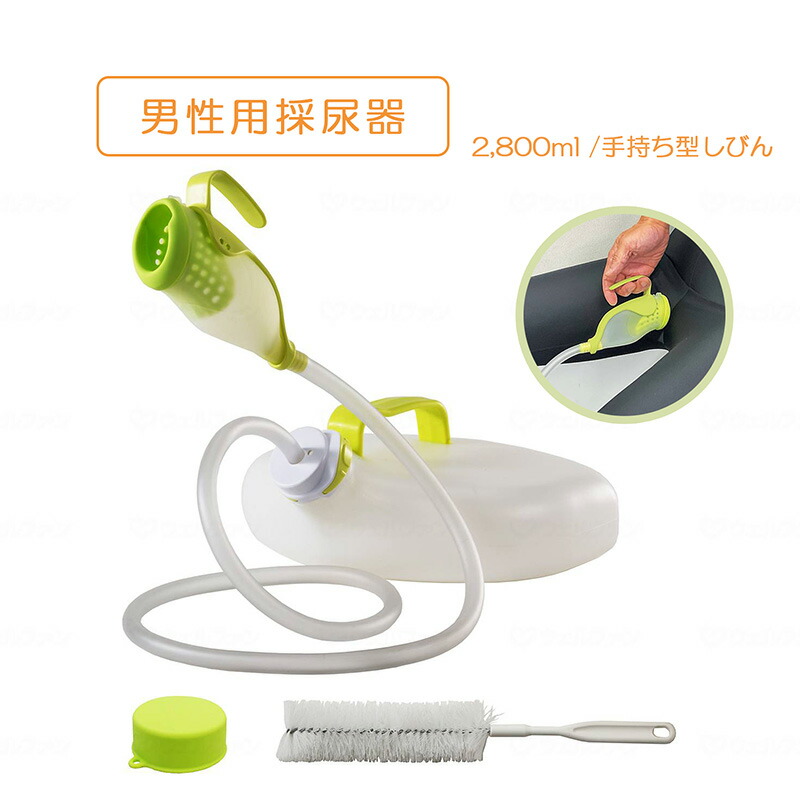 楽天市場】【男性用採尿器 手持ちユリナー】 朝日産業 しびん : あっぱれ