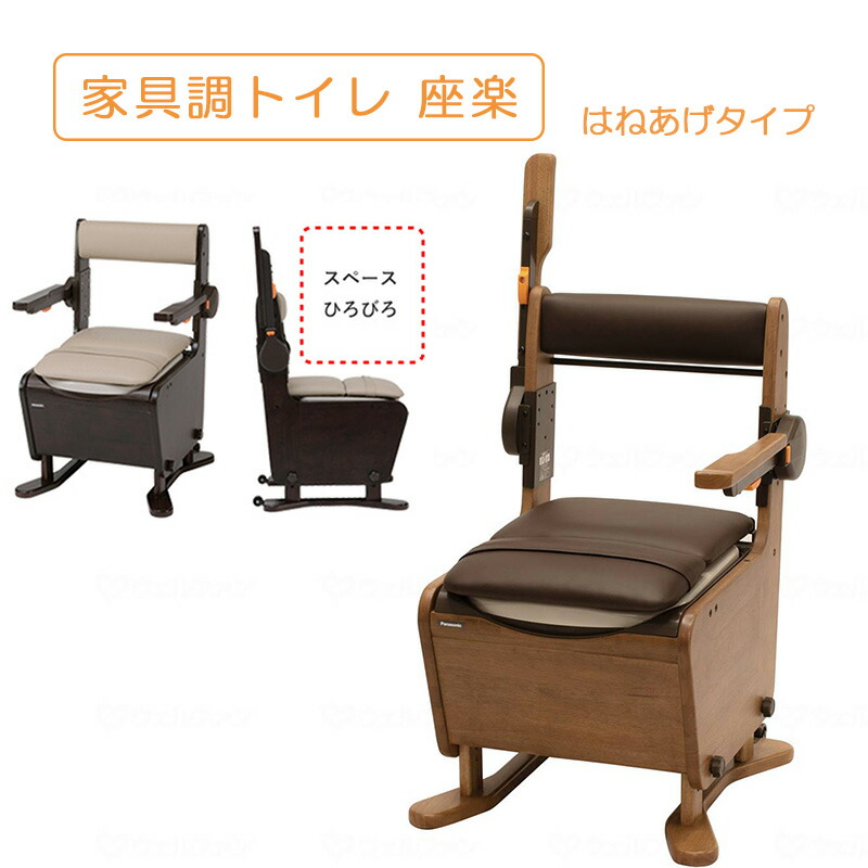 楽天市場】ポータブルトイレ 家具調トイレ 跳ね上げ 高さ調節可 簡単