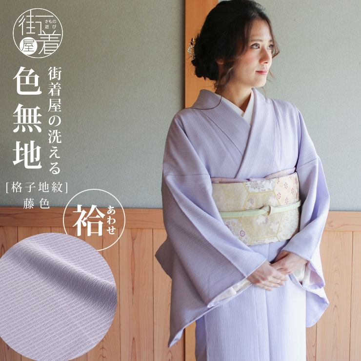 楽天市場】訪問着 藤色（着物｜和服）：レディースファッションの通販