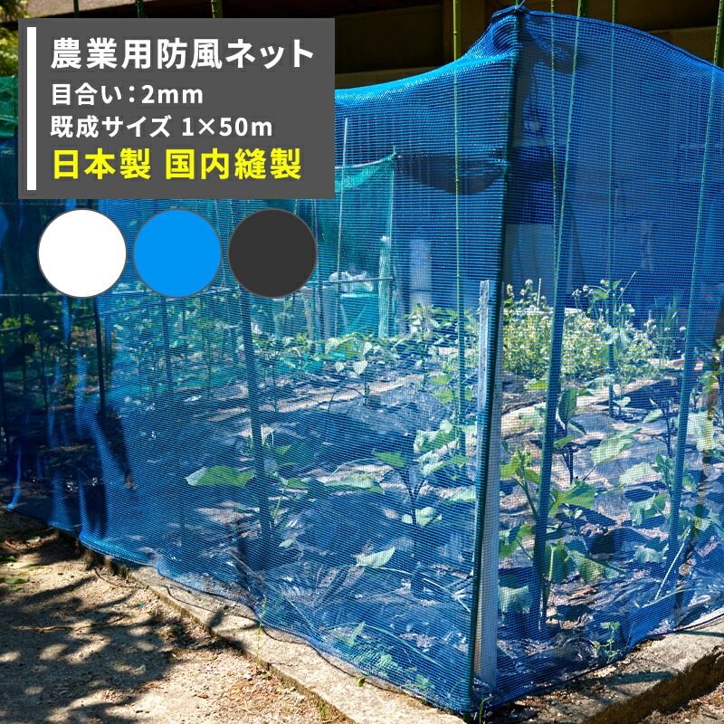ガーデニング用品 防風ネット」の人気商品一覧 | 安い商品を通販サイト