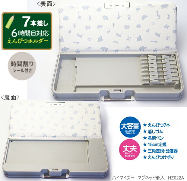 楽天市場】おしゃれな筆箱 女子 小学生 新入学 ハイマイズー筆入れ