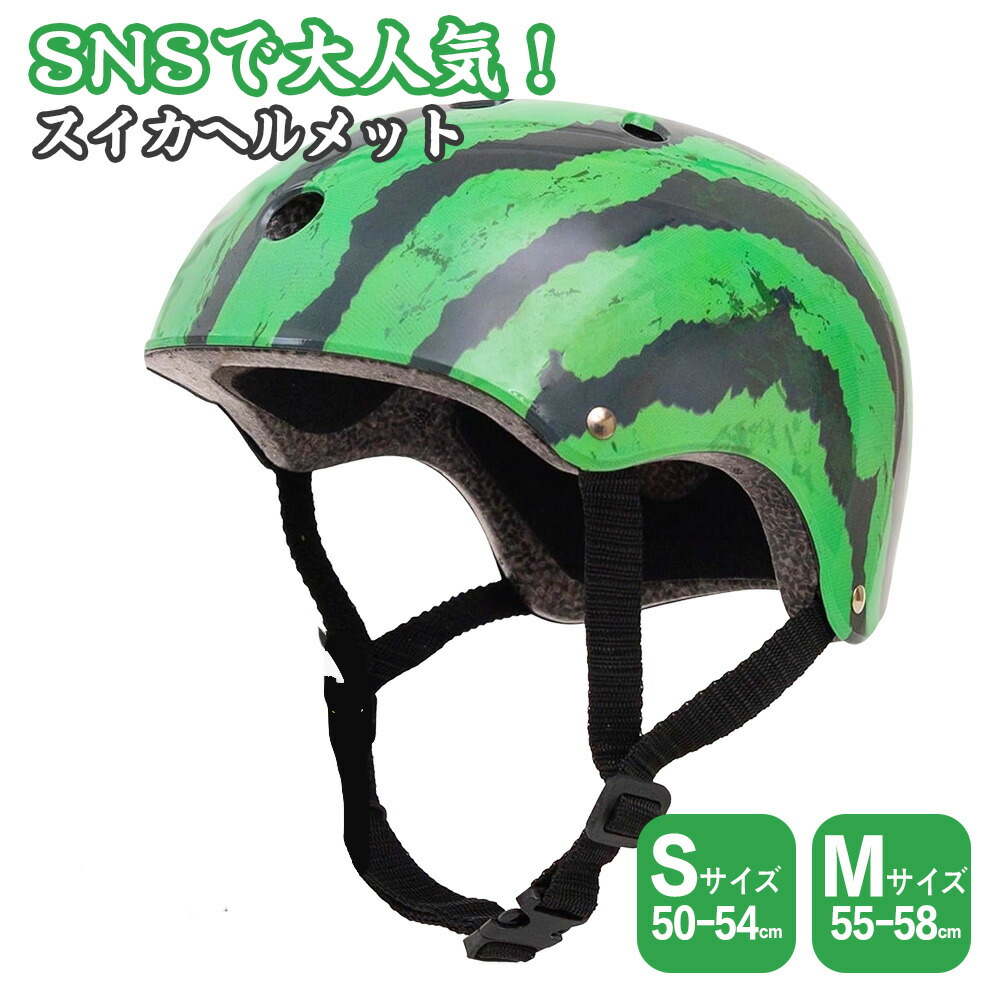 楽天市場】【50円クーポン配布中!】 ヘルメット 子供 子供用自転車