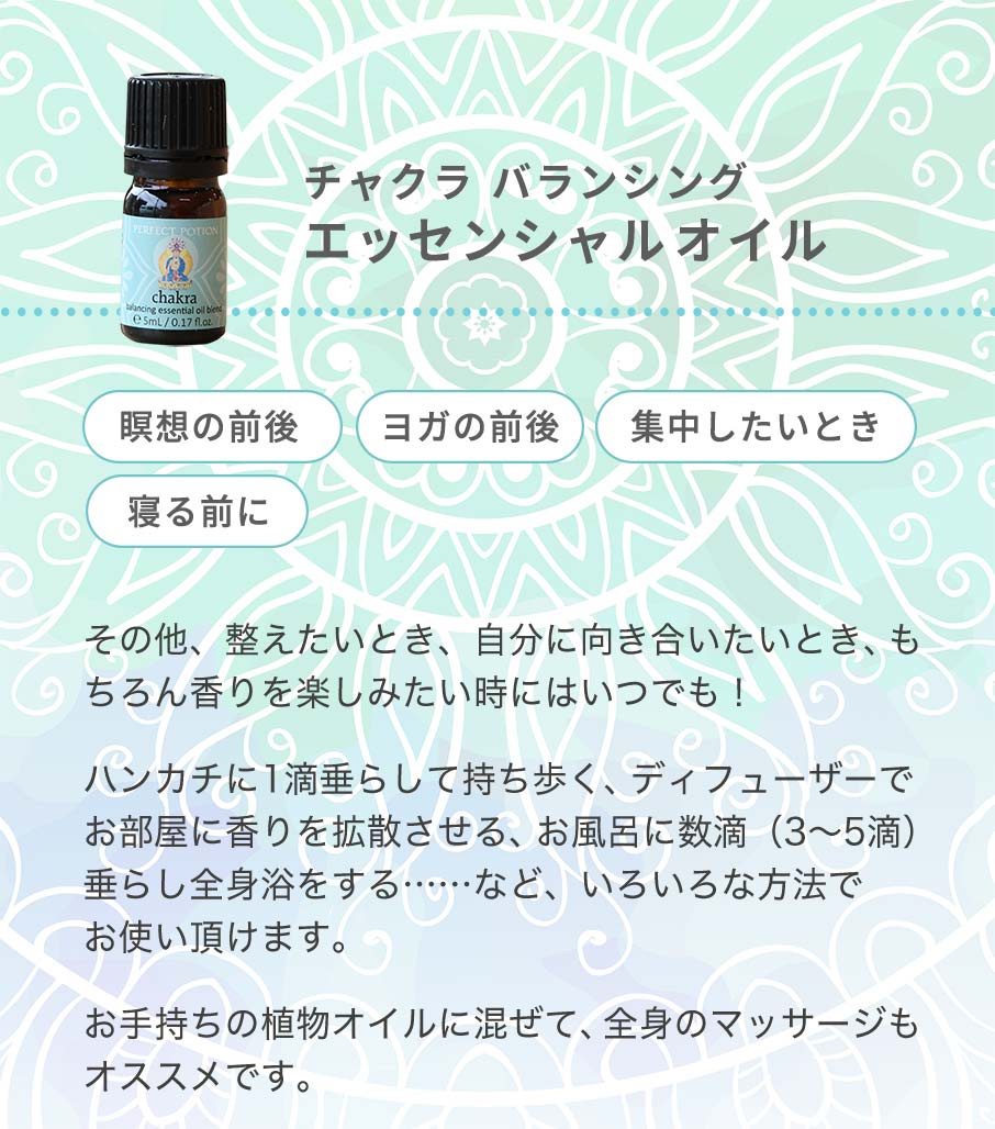 楽天市場】チャクラ・ヒーリング チャクラバランシングブレンド5ml