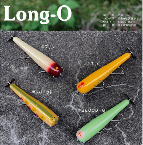 楽天市場】ボッコム Long-O(ロング オー) BOCCOM : 鶴ヶ島タックル