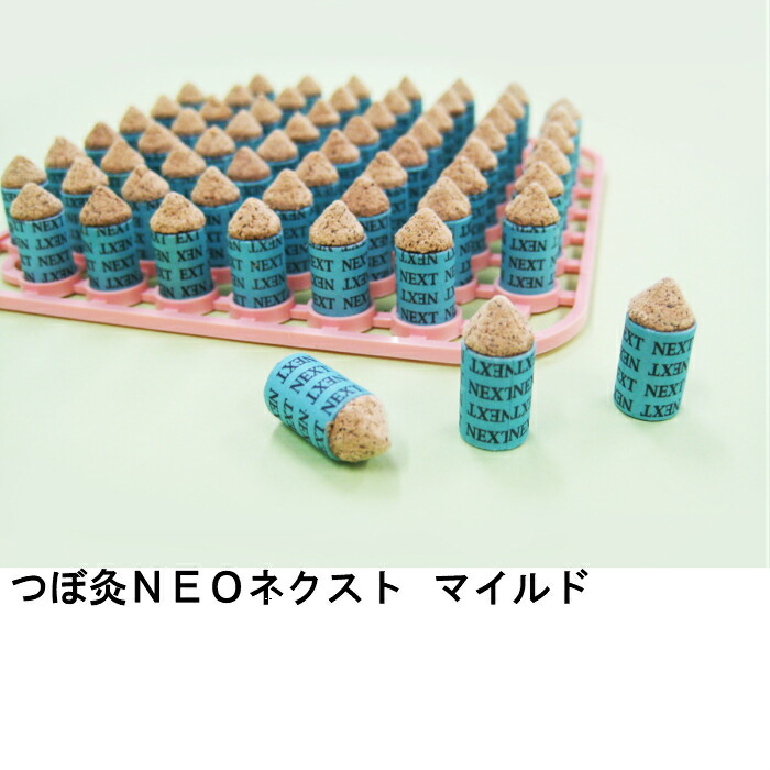 楽天市場】つぼ灸NEOネクスト 600壮 山正 マイルド レギュラー