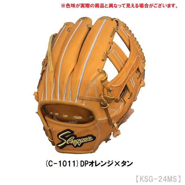 久保田運動具店 硬式 久保田スラッガー 内野手用 KSG-24MS [右利き用