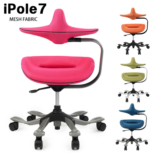 ipole7 チェア」の人気商品一覧 | 安い商品を通販サイトから探す
