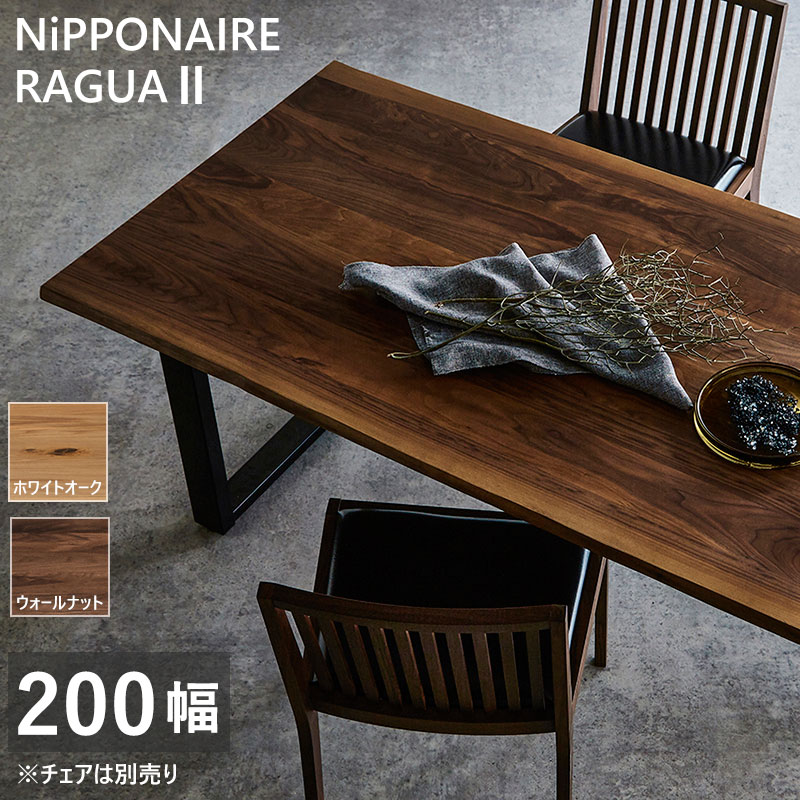 楽天市場】ラグア（ダイニングテーブル｜テーブル）：インテリア・寝具