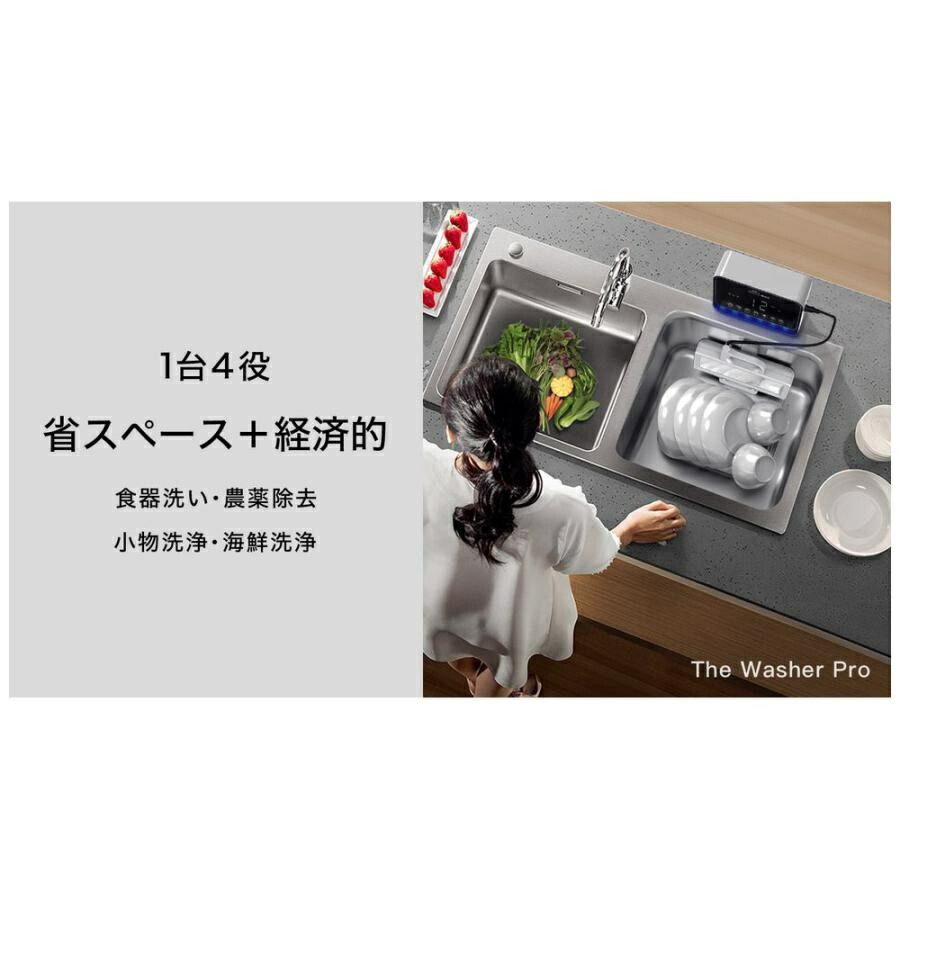 楽天市場】Q6-400 超音波食洗機 The Washer Pro 専用洗い桶付き 送料