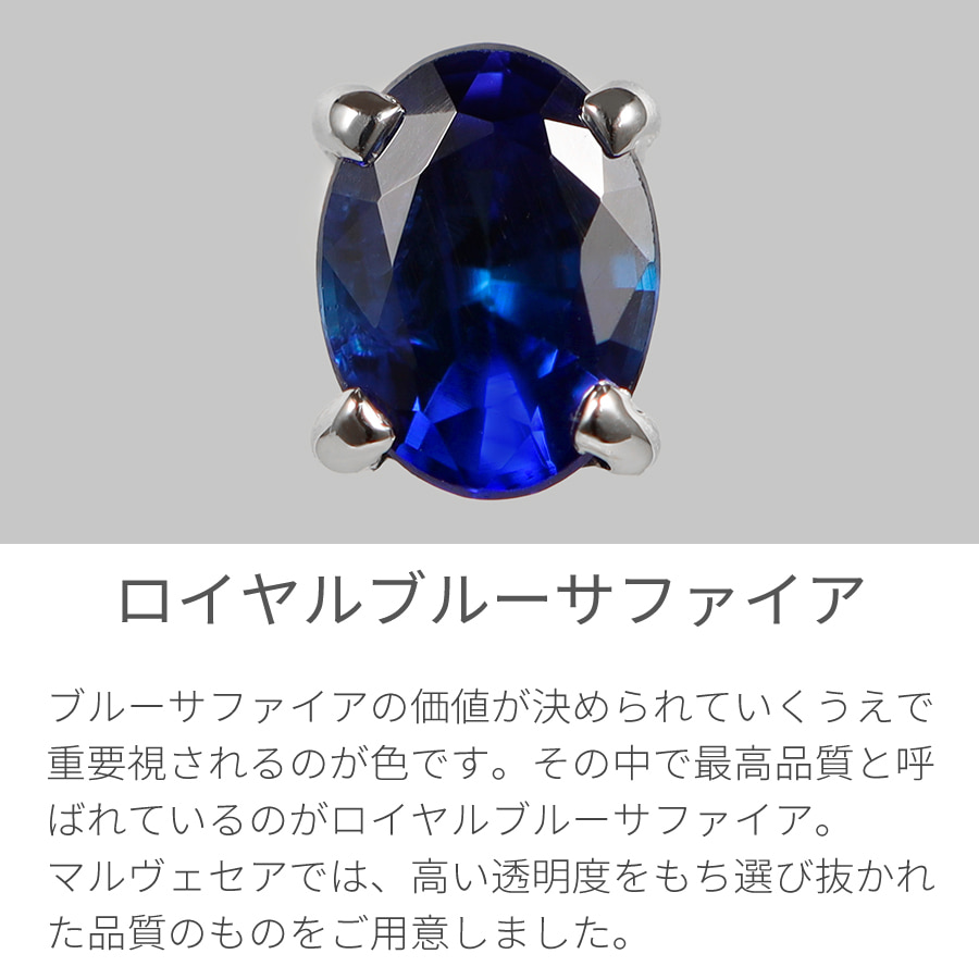 楽天市場】【鑑別書】 サファイア ピアス ロイヤルブルー 0.3 カラット