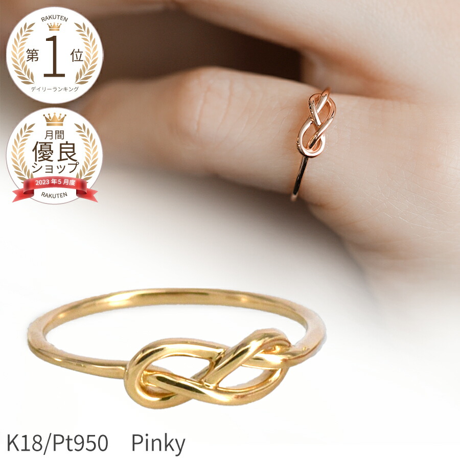 楽天市場】【10％OFFクーポン】 地金 リング ピンキー プラチナ950 18