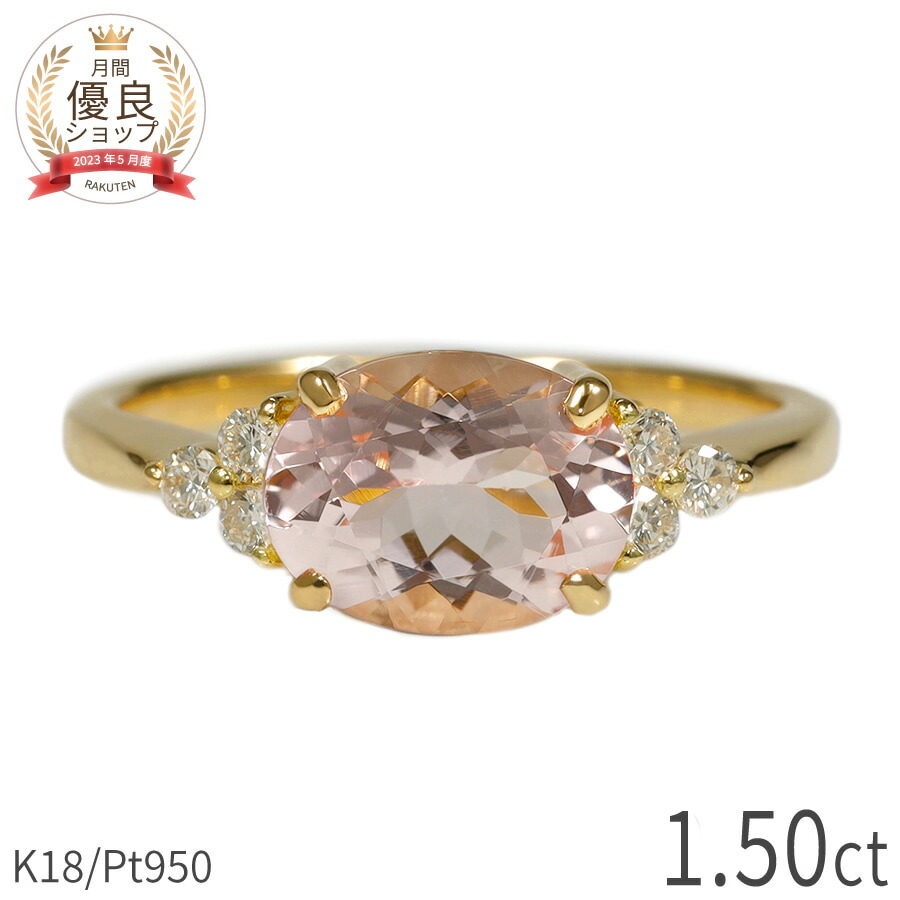 楽天市場】モルガナイト リング 1.5カラット ダイヤモンド 指輪