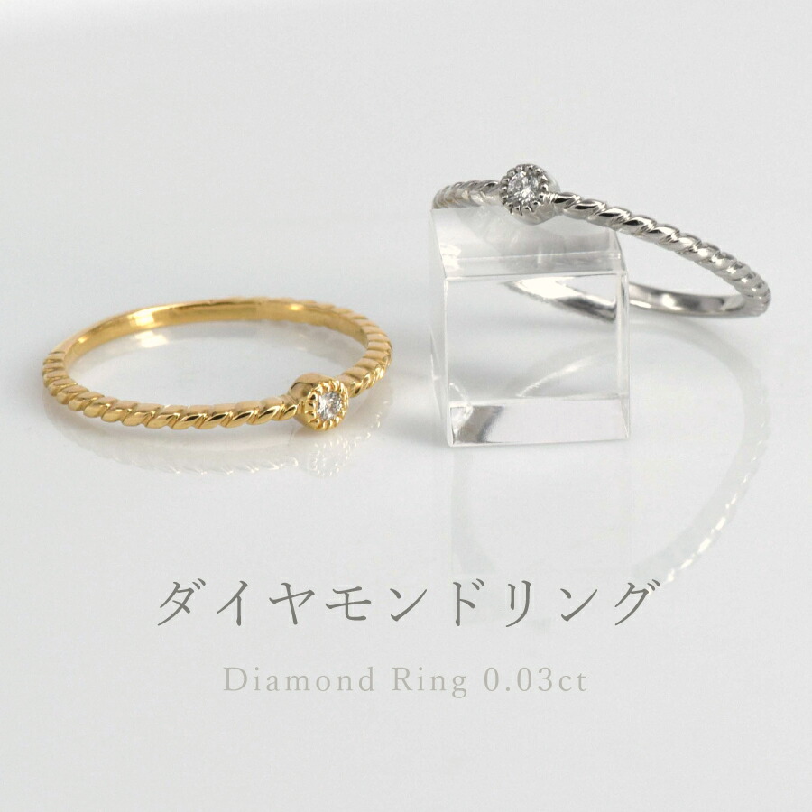 楽天市場】ダイヤモンド リング 18金 プラチナ950 イエローゴールド