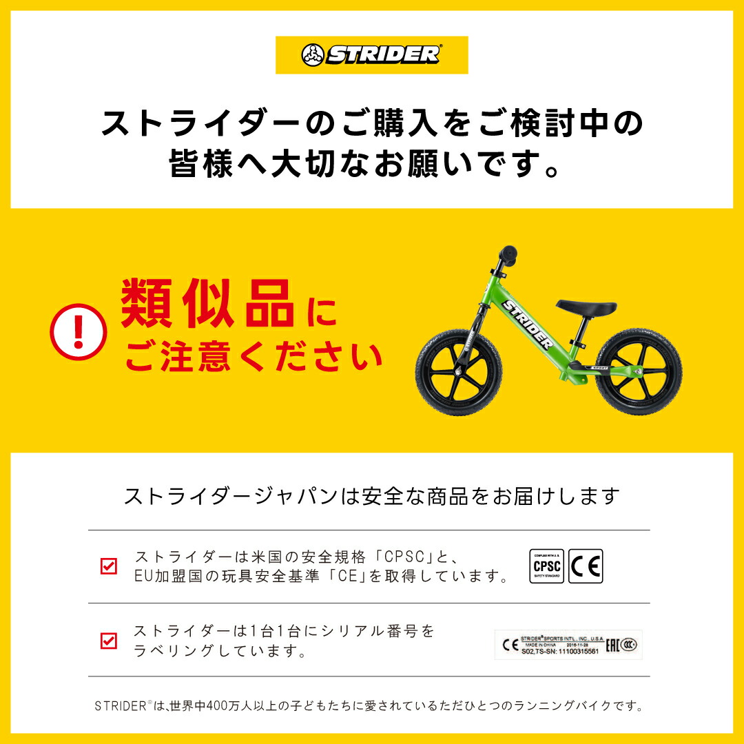 楽天市場】【楽天1位連続受賞】 ストライダー スポーツモデル 12インチ